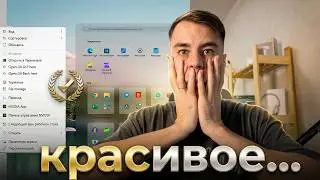 The Best Windows 11 Customization in 2026