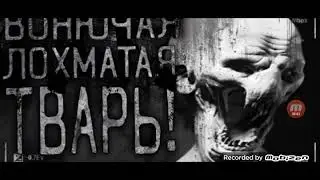 МОЯ ОЗВУЧКА МЕМА 
