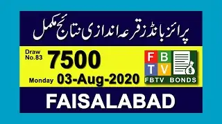 7500 Prize Bond Complete Result 03 August 2020 | Prize Bond 7500 FAISALABAD Complete | FBTV Bonds