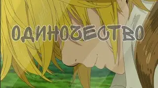 Аниме клип 