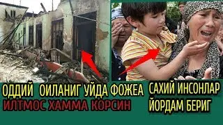 ТЕЗ КОРИНГ ФАРГОНАДА ФОЖЕА  БИР ОИЛАНИГ 4 АЗОСИ УЙСИЗ КОЛДИ