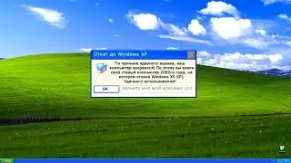 Реакция на Глупые ошибки Windows