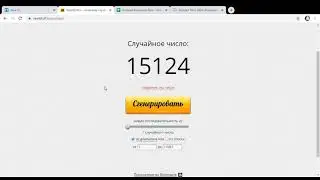 Лото Лето Коронное Лето