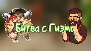 Shadow Fight 3 | Гизмо повержен |