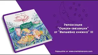 Релаксация 