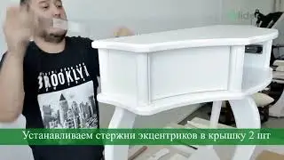 Консоль мебельная Джульетта (туалетный столик)