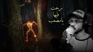 تختيم 2# Blair Witch 😨👹