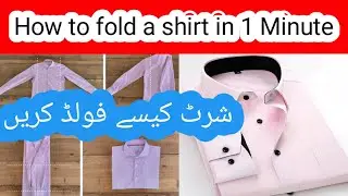How to fold a shirt | How to fold t shirt | How to fold jeans | How to fold pants | How to fold clot
