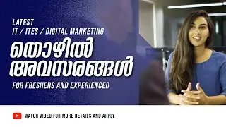 Job Vacancy in Kerala | Job Vacancy in Malayalam | Job Vacancies News | Jobathon