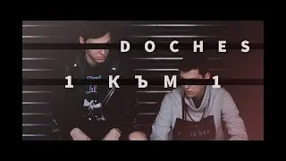 АТАНАС КОЛЕВ - 1 КЪМ 1 (Doches cover)