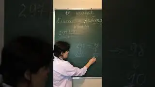18.11 Письменное деление многозначных чисел на двузначное с остатком