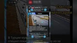 Жесткое ДТП #авария #авариярусская #турция #дтп #дтп2023