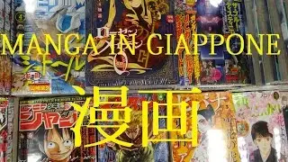Manga in Giappone: DENTRO UNA FUMETTERIA GIAPPONESE! - Vivi Giappone