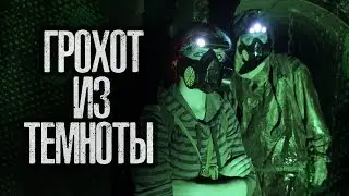ЗАБРОШЕННЫЙ коллектор. ДЬЯВОЛЬСКАЯ подземная река