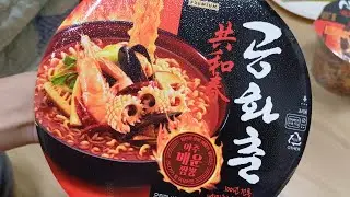gs 공화춘 짬뽕 컵라면 asmr 먹방