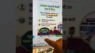 बिहार ट्रैफिक पुलिस 10,332 पदों पर बम्पर भर्ती - Bihar Traffic Police Vacancy 2024