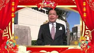 美南新闻集团董事长李蔚华给华人华侨拜年！