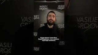 Когда хотел быть просто барабанщиком, а тут в рилсах заставляют сниматься😄👌🏻 