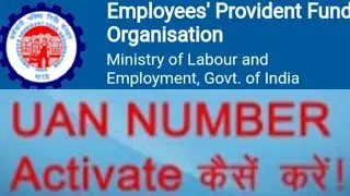 सिखे U. A. N. ACTIVE कैसे करते है ,हिन्दी में.