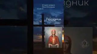 Албазинская икона 