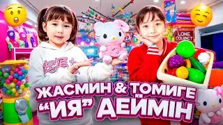 КОПЖАСАРОВЫ баттл😍 