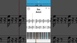 Sos 🆘 Avicii🎙️Легкий интерактивный урок на 