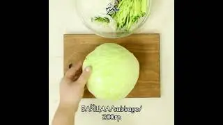 Хөнгөхөн амархан Махан зууш бэлдэцгээе😋