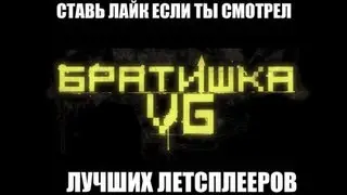 BratiwkaVG больше не существует!