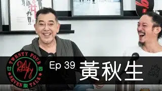 24/7TALK: Episode 39 ft. Anthony Perry Wong 黃秋生