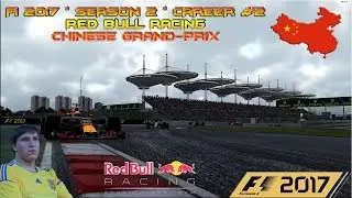 F1 2017 Карьера #22 - Переход на ручную коробку?А?