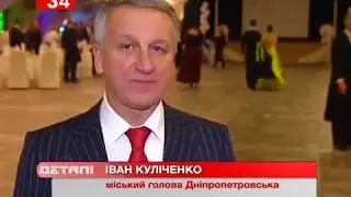 Сердце - логотип Днепра