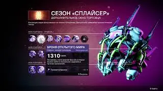 Destiny 2 PvP quick
