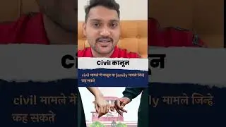 Uniform Civil Code UCC समान नागरिक संहिता क्या है और इसके आने से क्या होगा #trending #viral #shorts