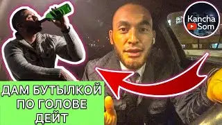 БУТЫЛКА МН БАШКА ЧАВАМ ДЕП УГРАЖАТ ЭТИШТИ 😨😨