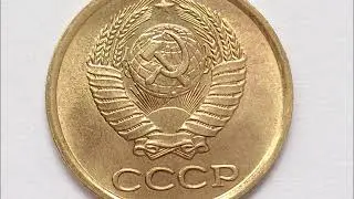 1 копейка СССР 1962 год ! Стоимость
