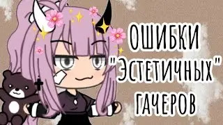 💕•☕ОШИБКИ 