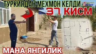 ТУРКИЯДАН МЕХМОН КУТМАГАНДИК У ХАМ КЕЛДИ МАНА ЯНГИЛИК 37 КИСМ
