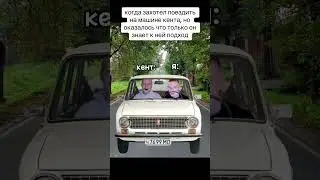 #glavstroy #юмор #мел #automobile #mellsstroy #прикол #мем
