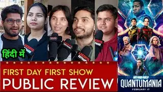 Antman and the wasp Quantumania Public Review, Antman 3 Movie Review, Antman Review, #Antman3