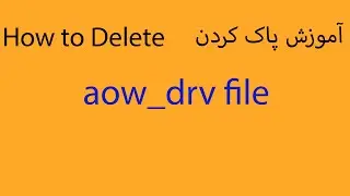 How to delete aow_drv