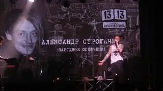 Пилот "Провожать"