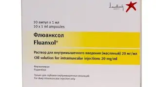 Флюанксол-При астении и тревоги.