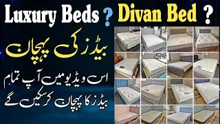 Bed ki Pehchan | بیڈز کی پہچان  | Divan bed | Luxury bed | Hilton | Florida | Oxford Wingback bed