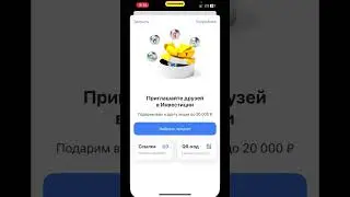 Как заработать в интернете. Подарок от Тинькофф Инвестиции