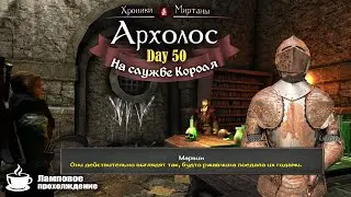 Archolos the Chronicles of Myrtana | #50 Хроники Миртаны Архолос. Зачистка канализации. Доспехи