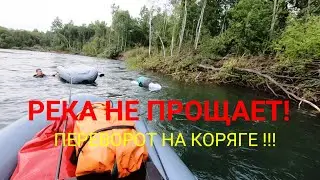 РЕКА ОШИБОК НЕ ПРОЩАЕТ!/ОН ДУМАЛ,ЧТО 20 ЛЕТ ОПЫТА ЗАЩИТИТ ОТ ТАКОГО!/РЫБАЛКА СПЛАВОМ ПО ГОРНОЙ РЕКЕ!