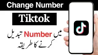 Tiktok me number kaise change kare | How to change number in tiktok 2024
