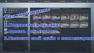 Розыгрыши вещей CS GO