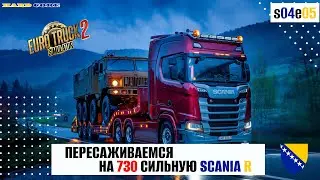 Из Баня-Лука в Бихач на Scania R High Roof 730 л.с. | S04E05 | Реалистичная экономика в ETS2