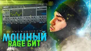 БЕЗУМНЫЙ rage бит в FL STUDIO 20 [feat. Hella Sause] 🤪🤪🤪